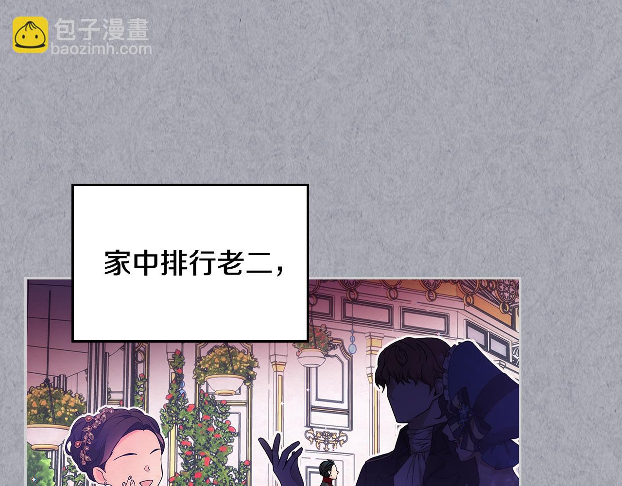 第二季完结篇 第三件礼物(1/4)-第61话