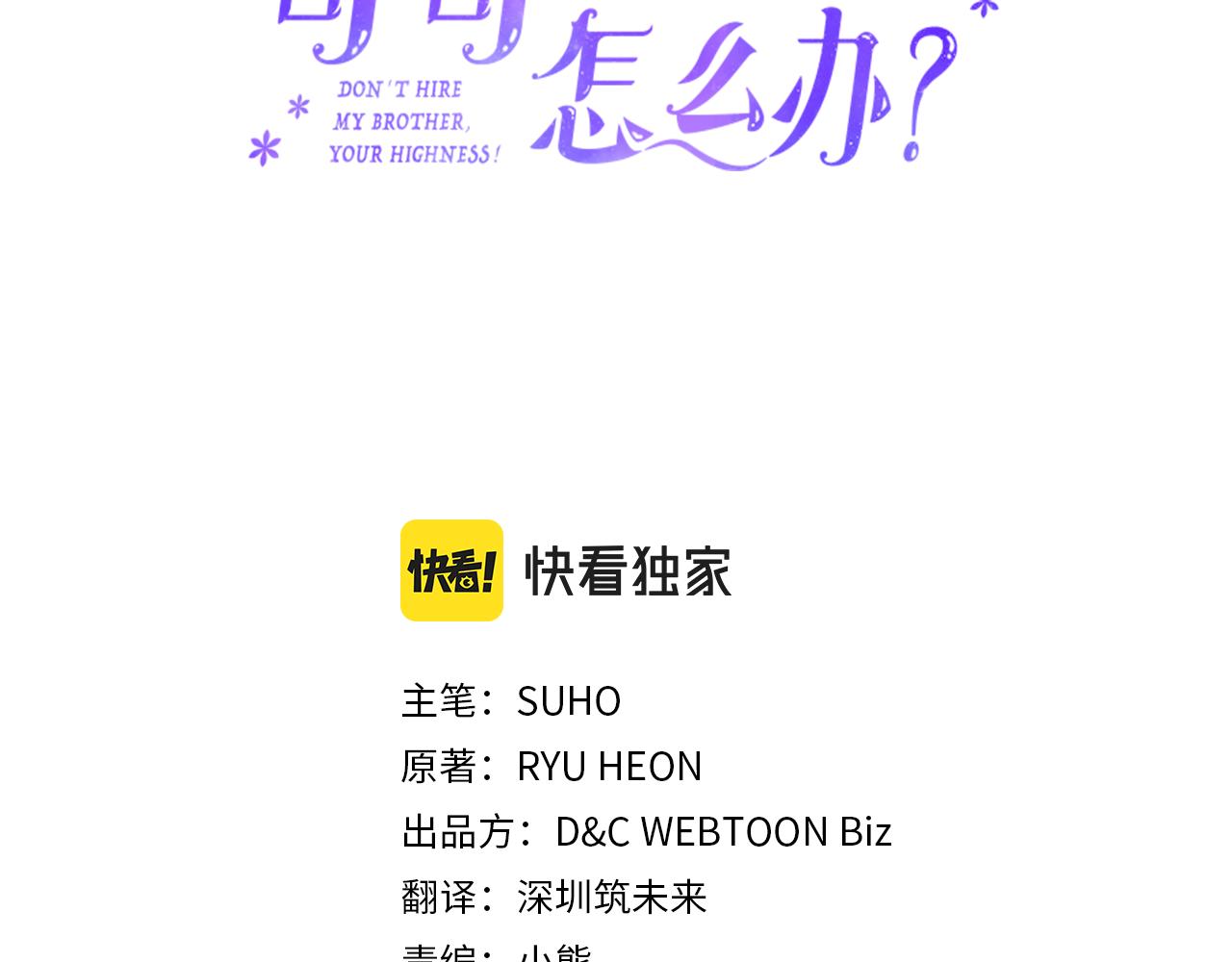 第二季完结篇 第三件礼物(1/4)-第61话