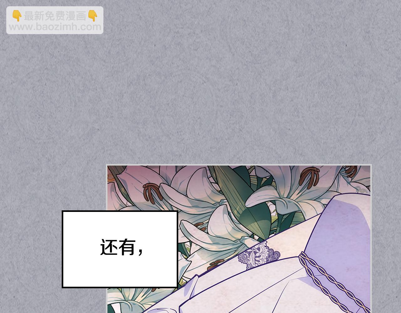 第二季完结篇 第三件礼物(1/4)-第61话