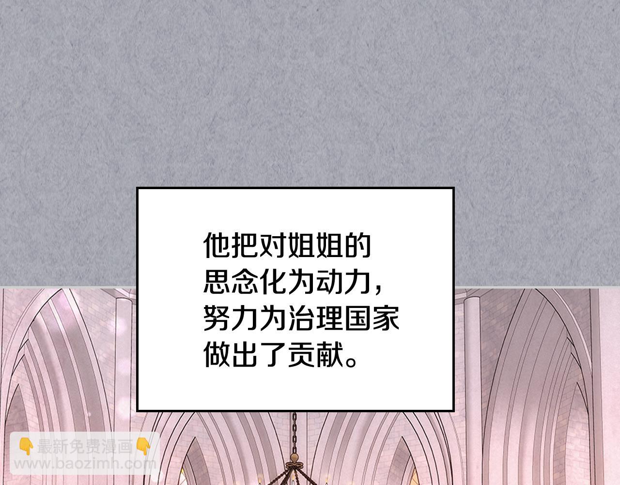 第二季完结篇 第三件礼物(1/4)-第61话