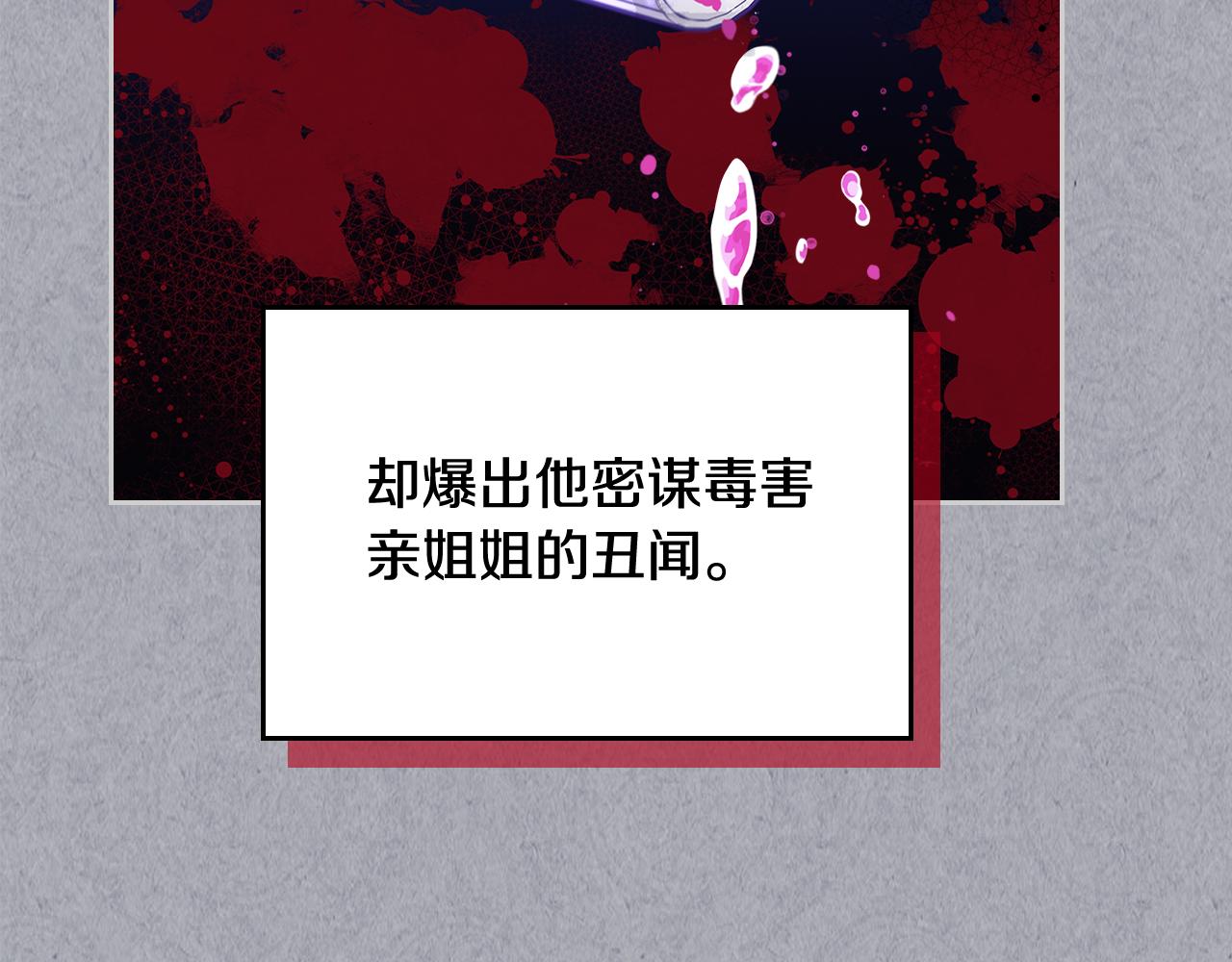 第二季完结篇 第三件礼物(1/4)-第61话