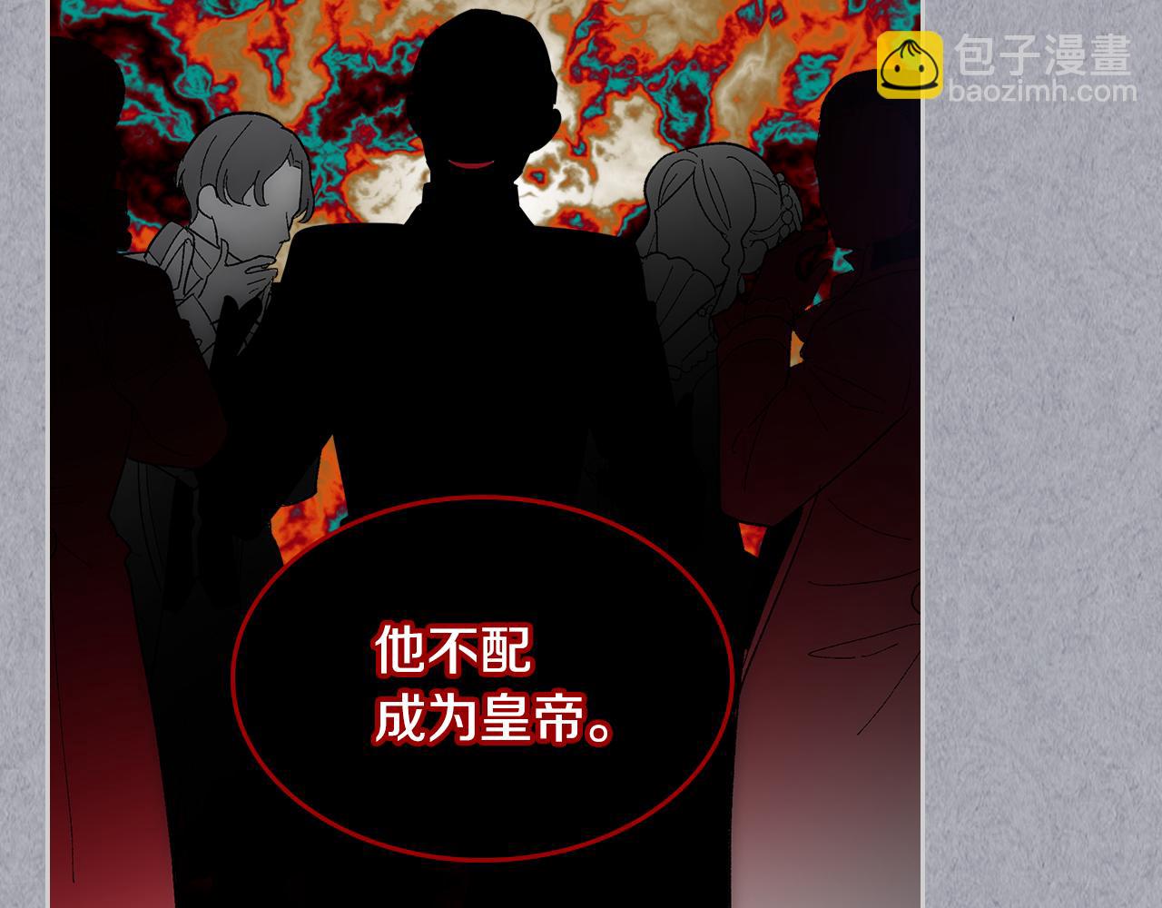 第二季完结篇 第三件礼物(1/4)-第61话