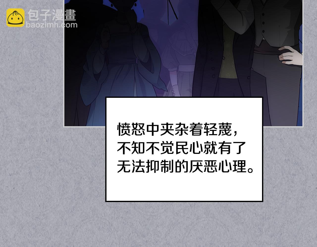 第二季完结篇 第三件礼物(1/4)-第61话