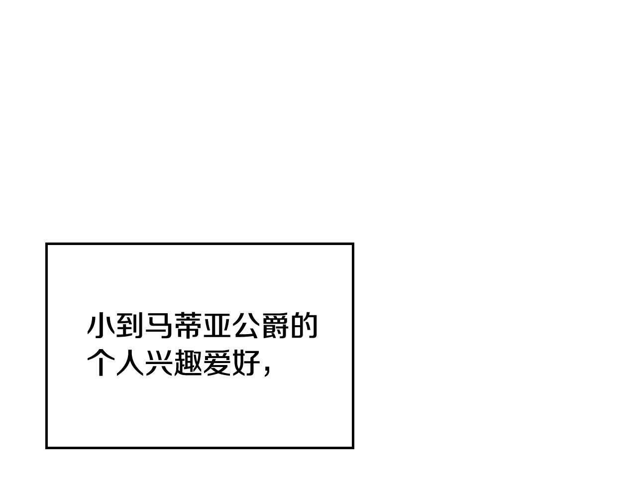 哥哥太單純了怎麼辦？ - 第二季完結篇 第三件禮物(1/4) - 7