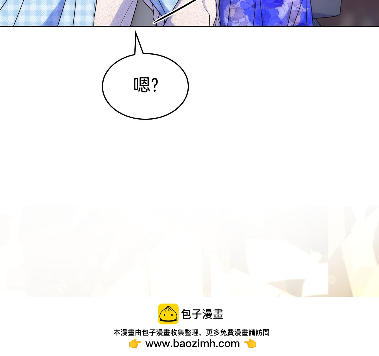 哥哥太單純了怎麼辦？ - 第64話 傭人離職(2/3) - 6