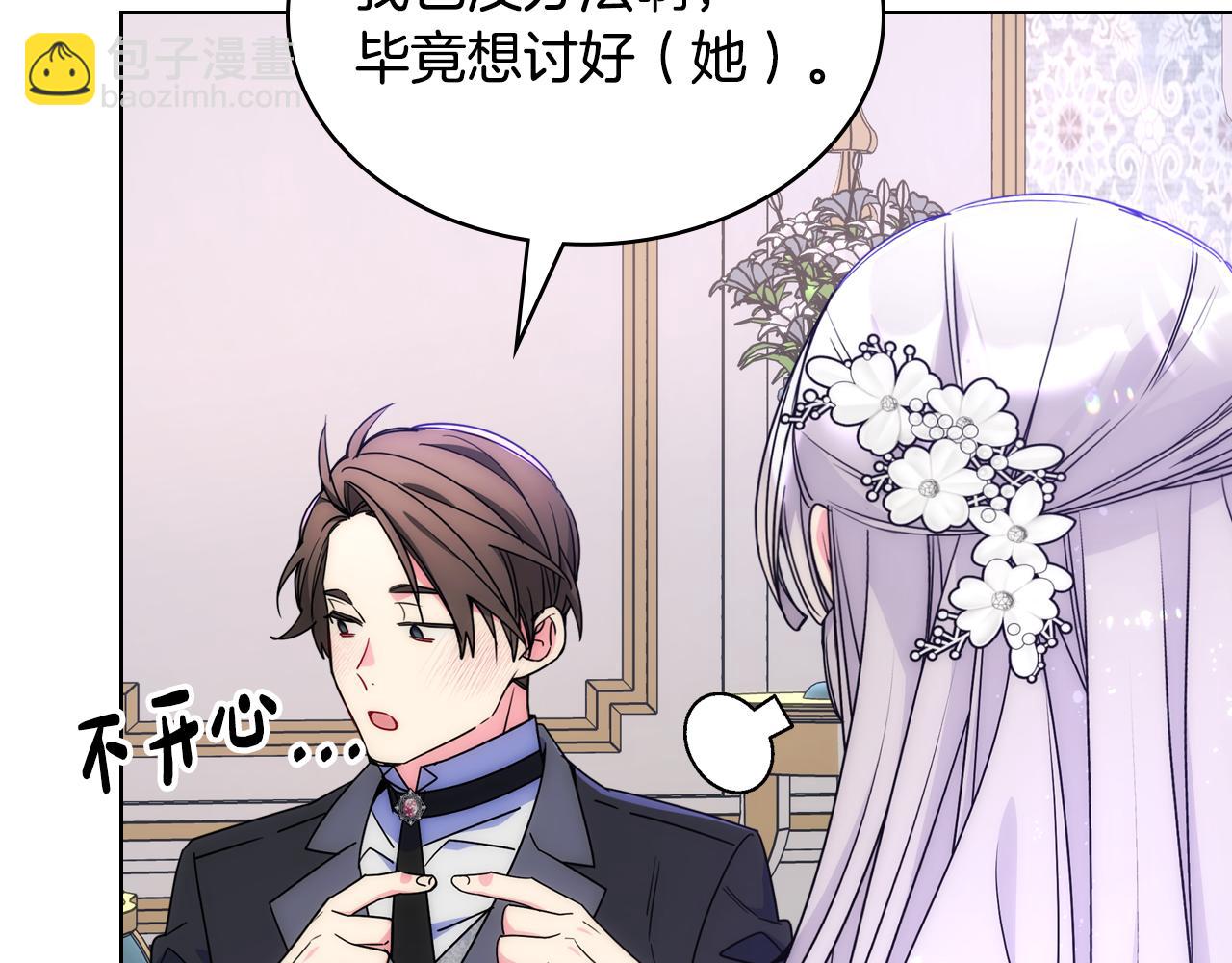 第64话 佣人离职(1/3)-第65话