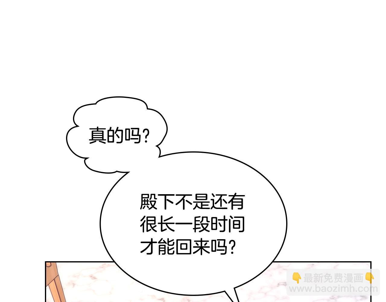 第64话 佣人离职(1/3)-第65话