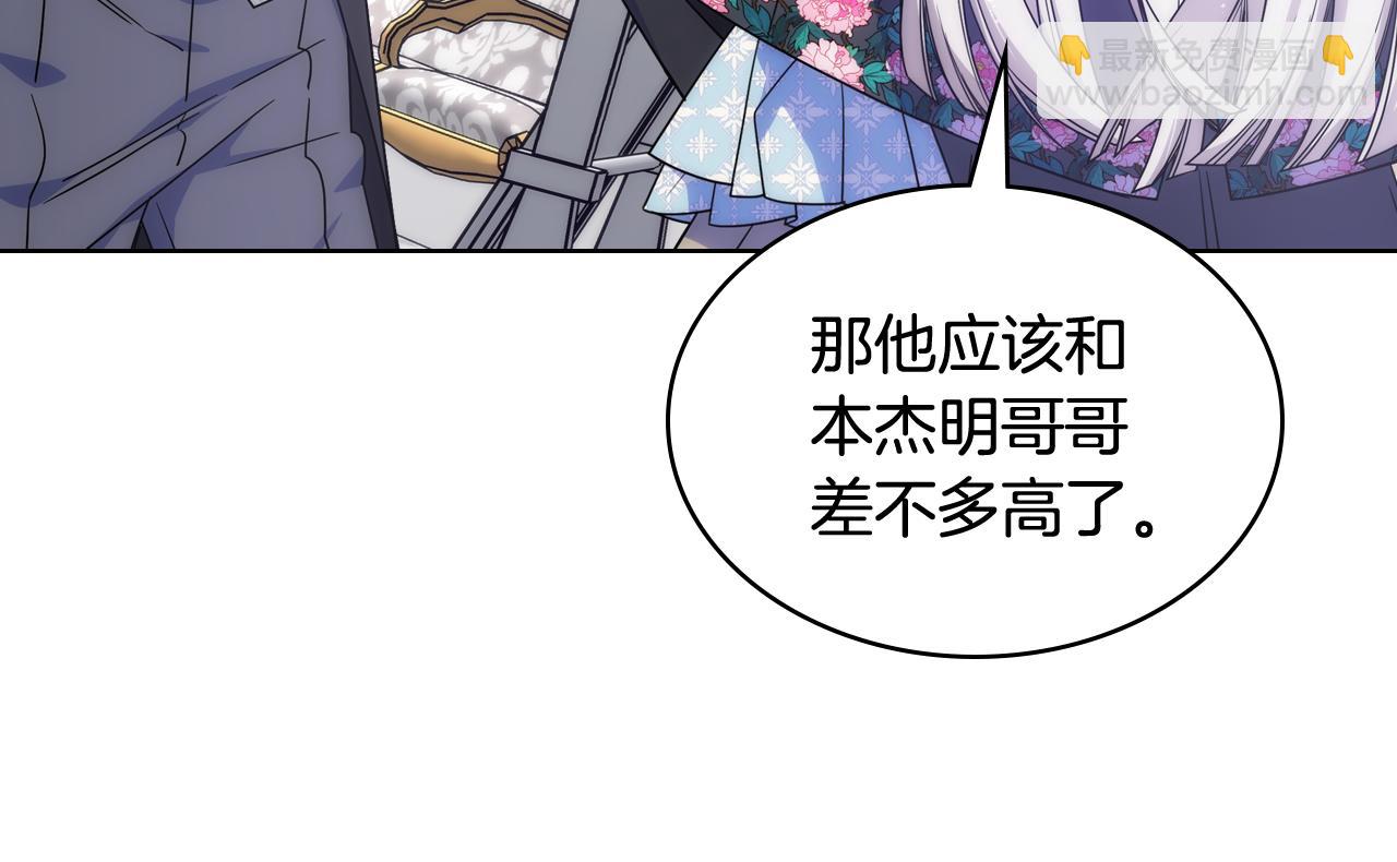 第64话 佣人离职(1/3)-第65话