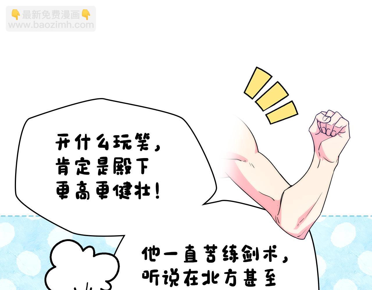 第64话 佣人离职(1/3)-第65话