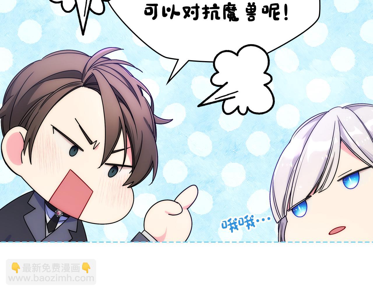 第64话 佣人离职(1/3)-第65话