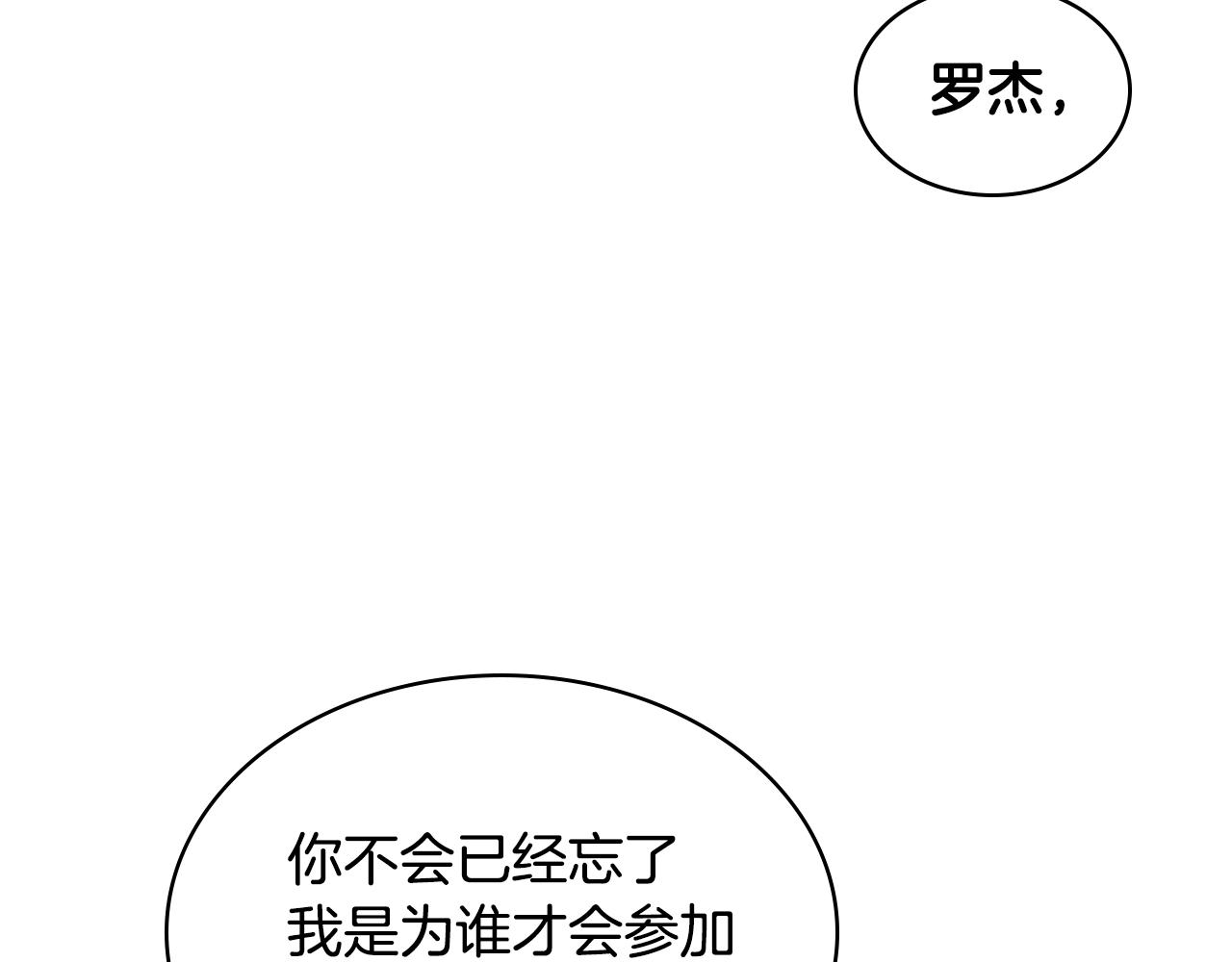 哥哥太單純了怎麼辦？ - 第64話 傭人離職(1/3) - 4