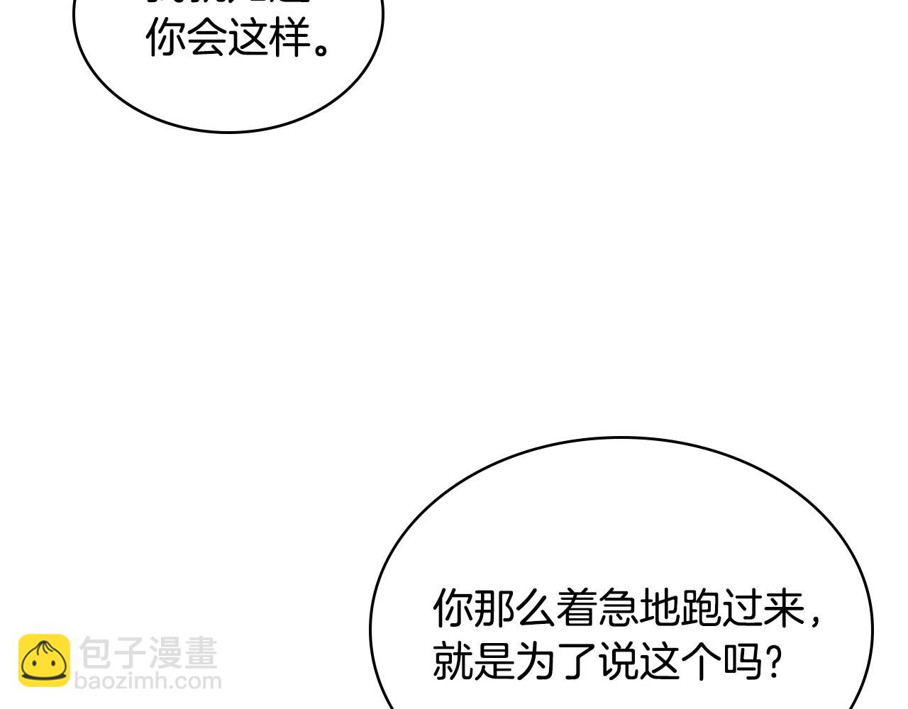 第66话 偶遇(1/4)-第67话