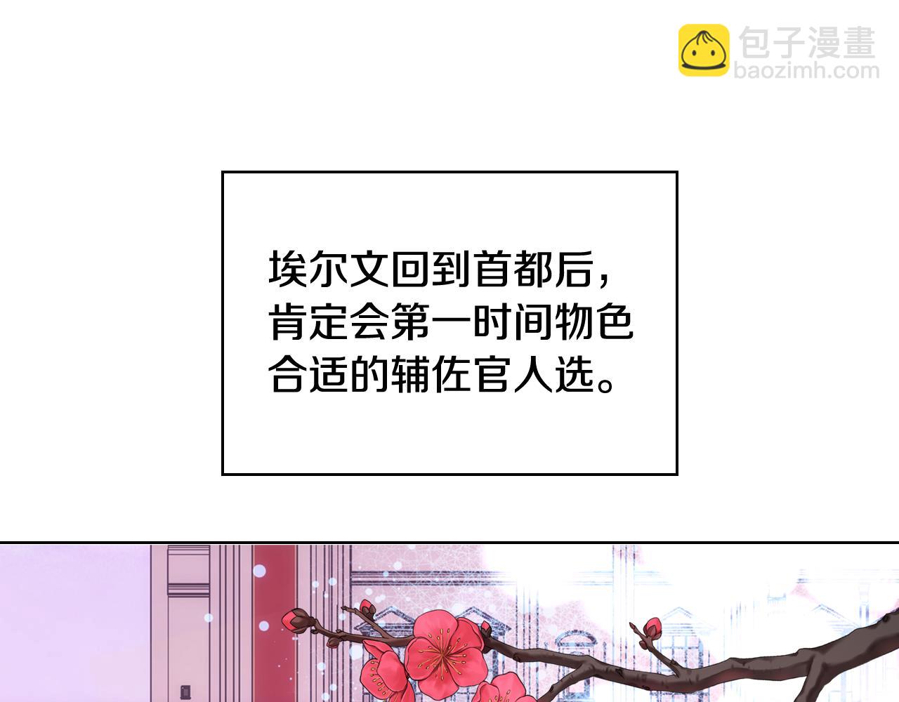 第66话 偶遇(1/4)-第67话