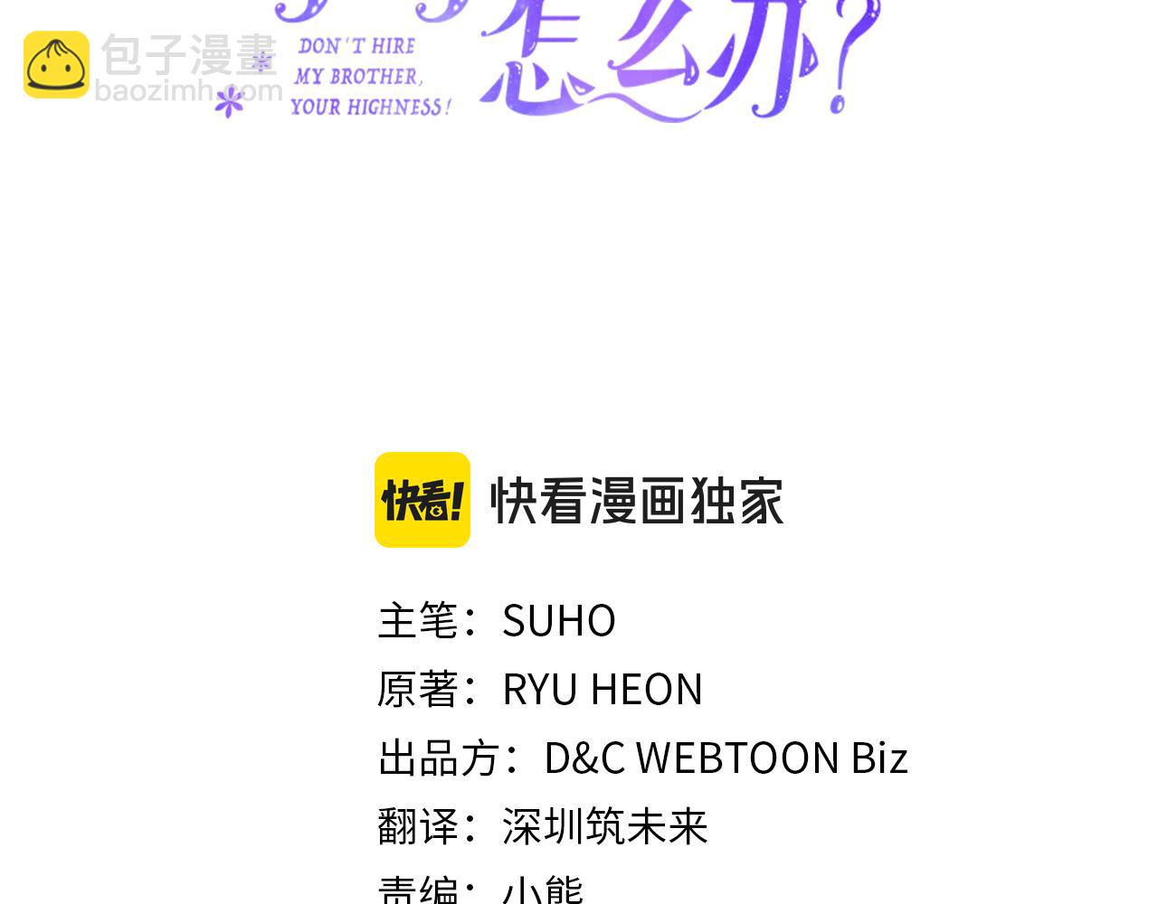 第66话 偶遇(1/4)-第67话