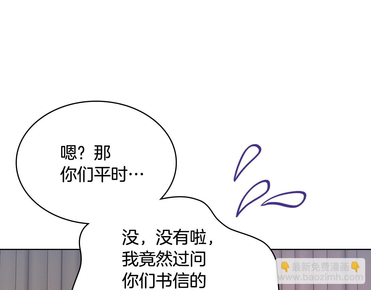 第66话 偶遇(1/4)-第67话