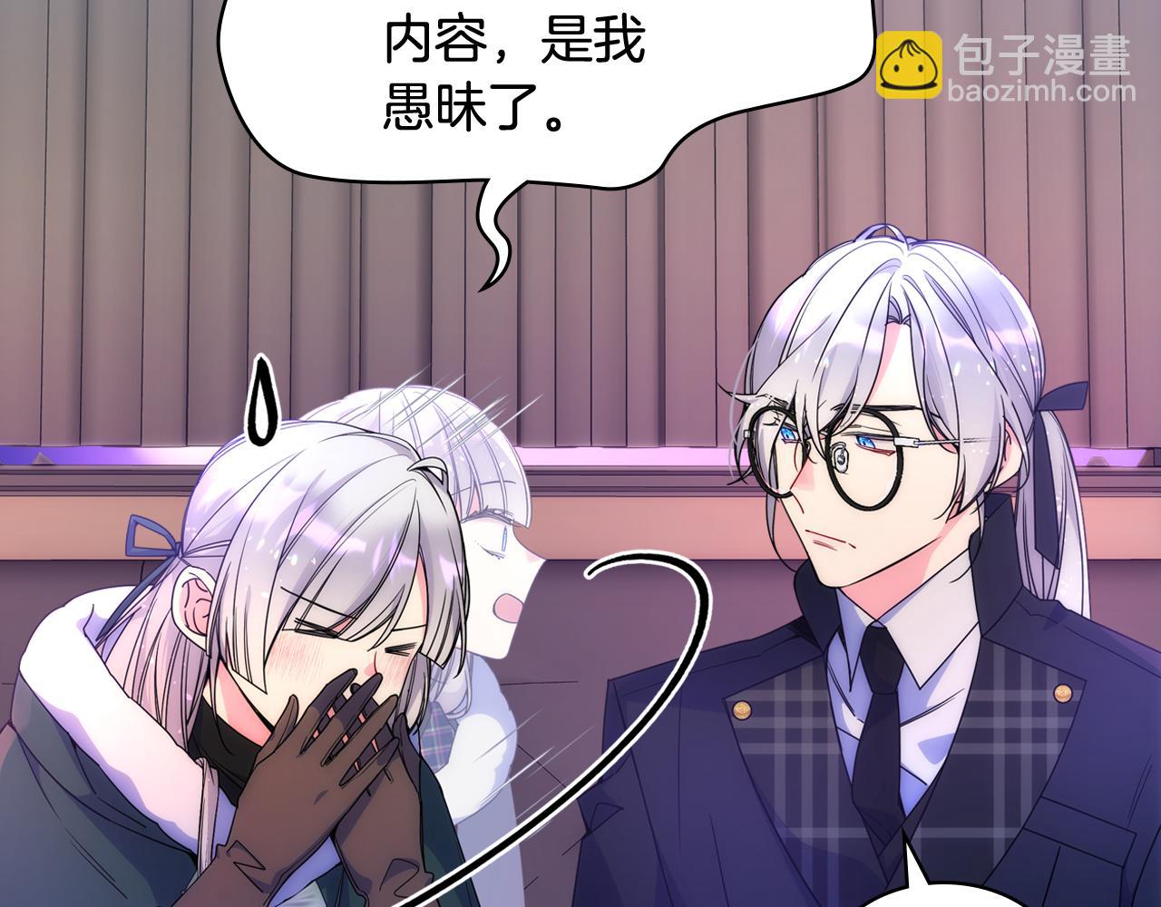 第66话 偶遇(1/4)-第67话