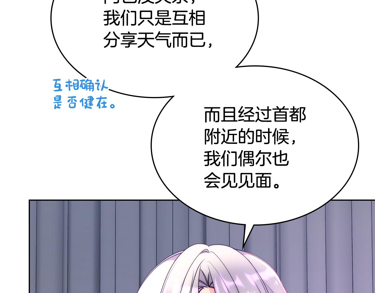 哥哥太單純了怎麼辦？ - 第66話 偶遇(1/4) - 5