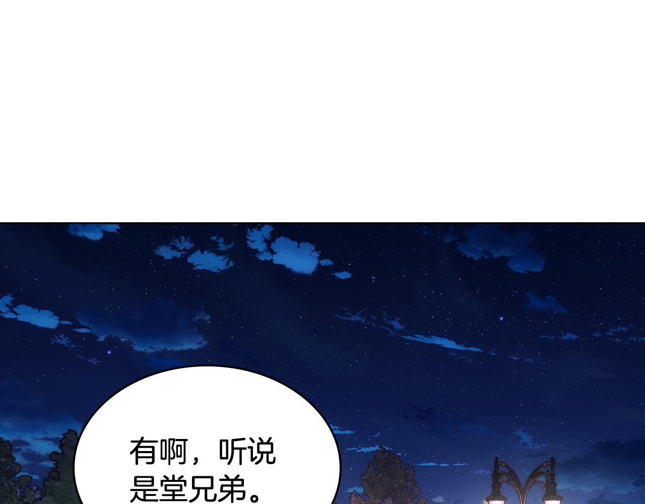 哥哥太單純了怎麼辦？ - 第66話 偶遇(2/4) - 4