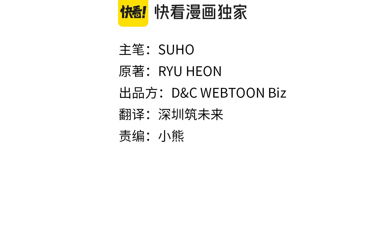 第68话 签订契约(1/4)-第69话