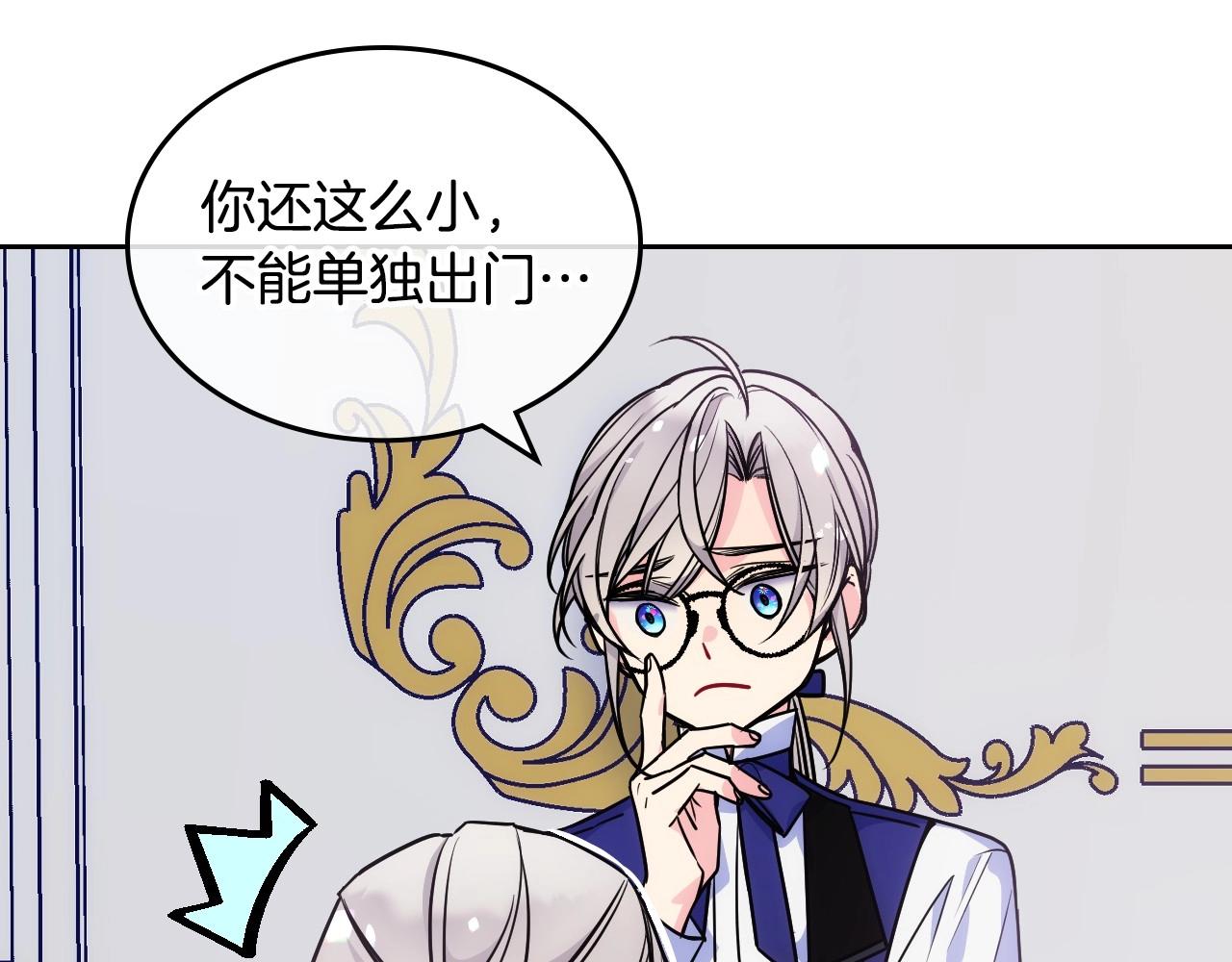 第6话 正式见面(1/3)-第7话