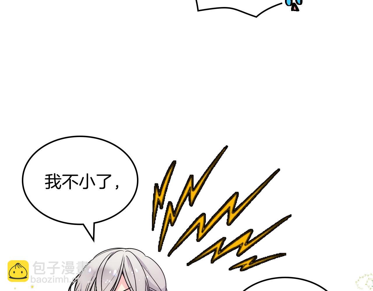 第6话 正式见面(1/3)-第7话