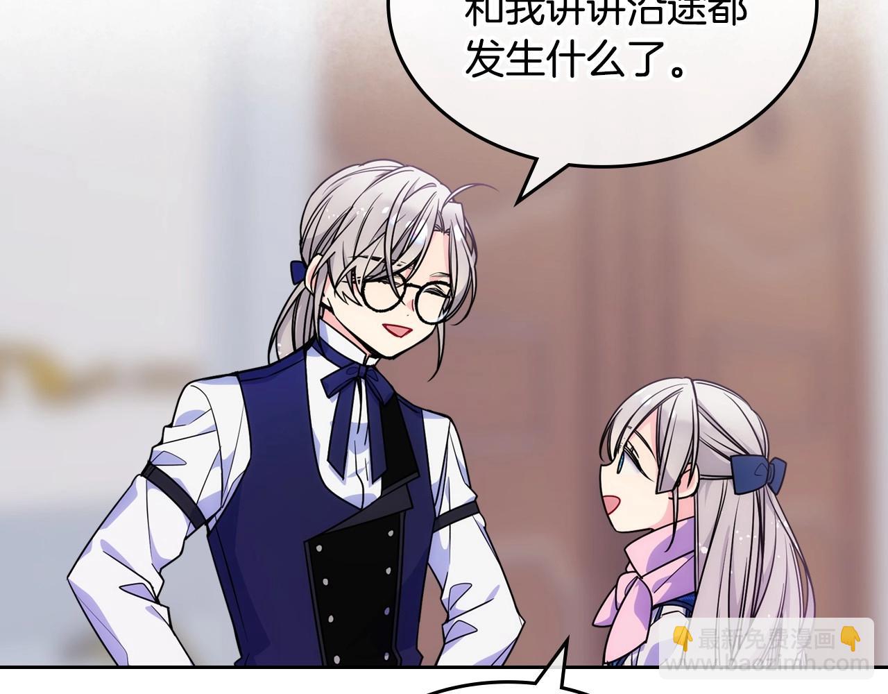 第6话 正式见面(1/3)-第7话