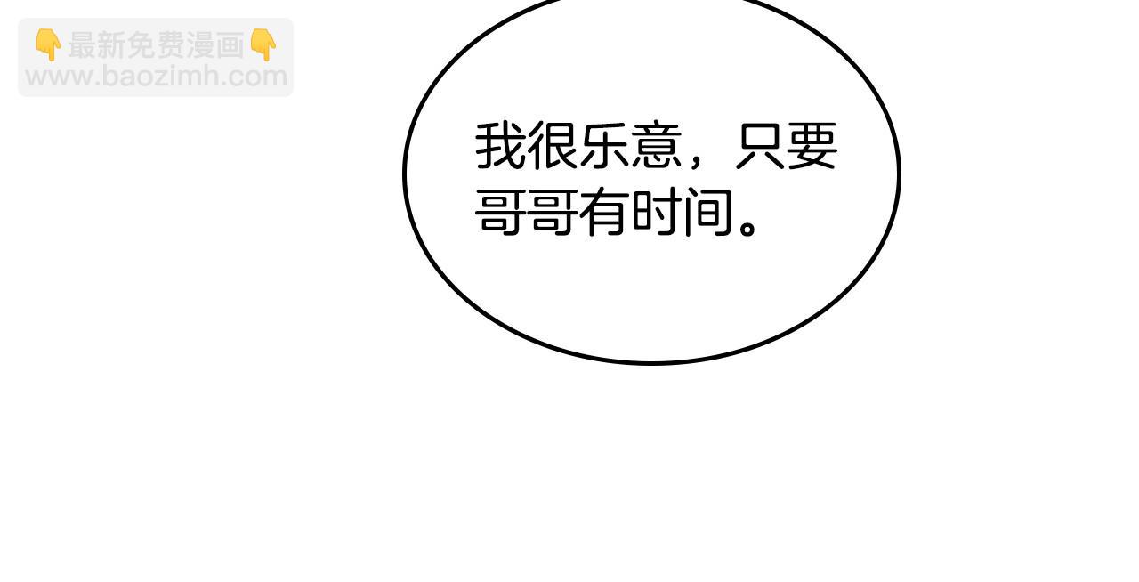 第6话 正式见面(1/3)-第7话