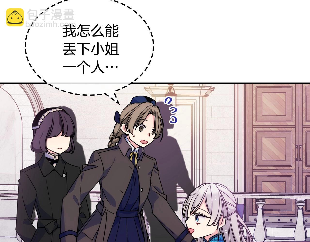 第6话 正式见面(1/3)-第7话