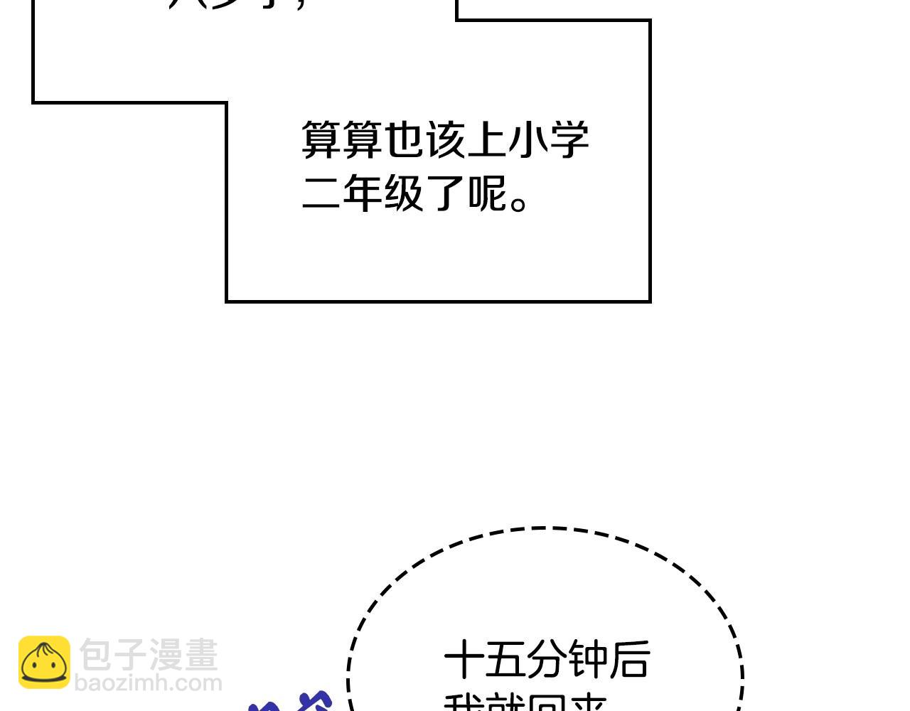 第6话 正式见面(1/3)-第7话