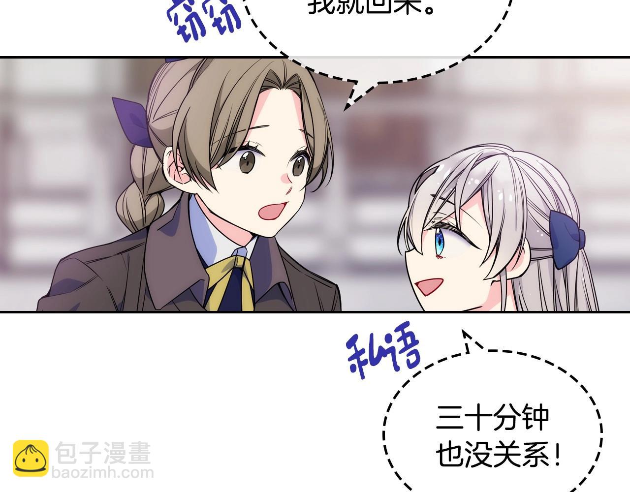 第6话 正式见面(1/3)-第7话