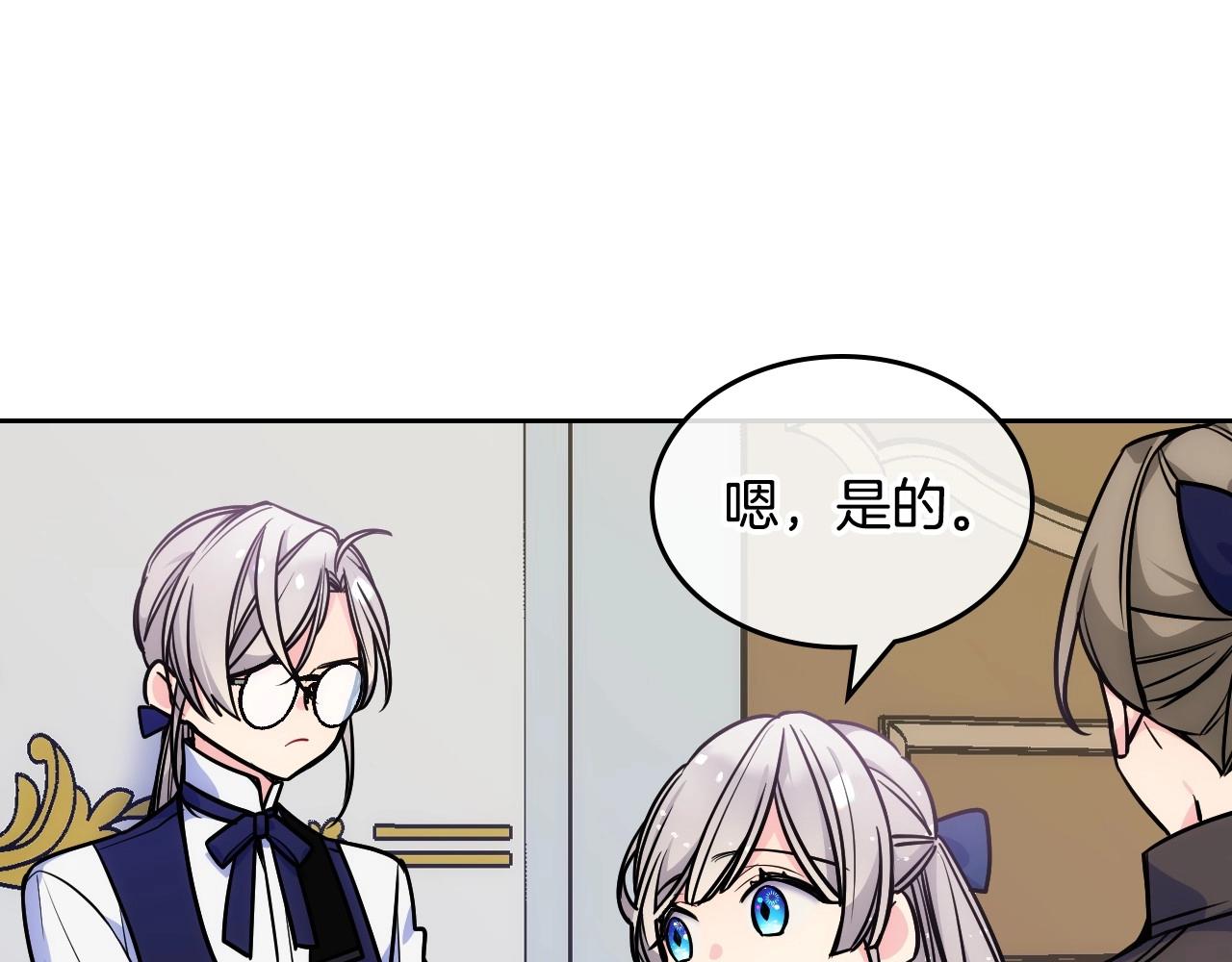 第6话 正式见面(1/3)-第7话