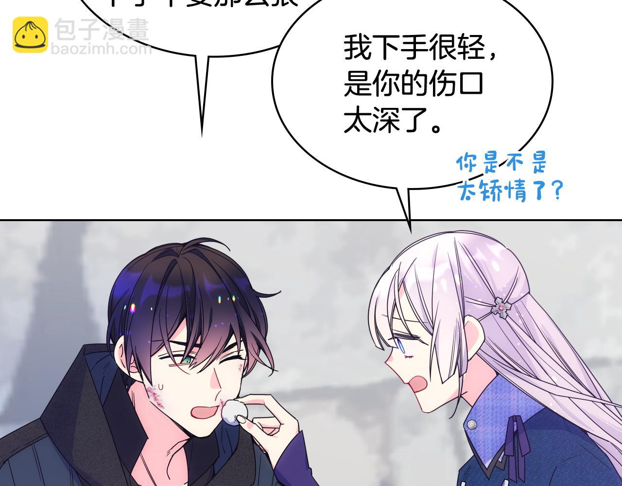 第70话 为小事发誓(1/3)-第71话