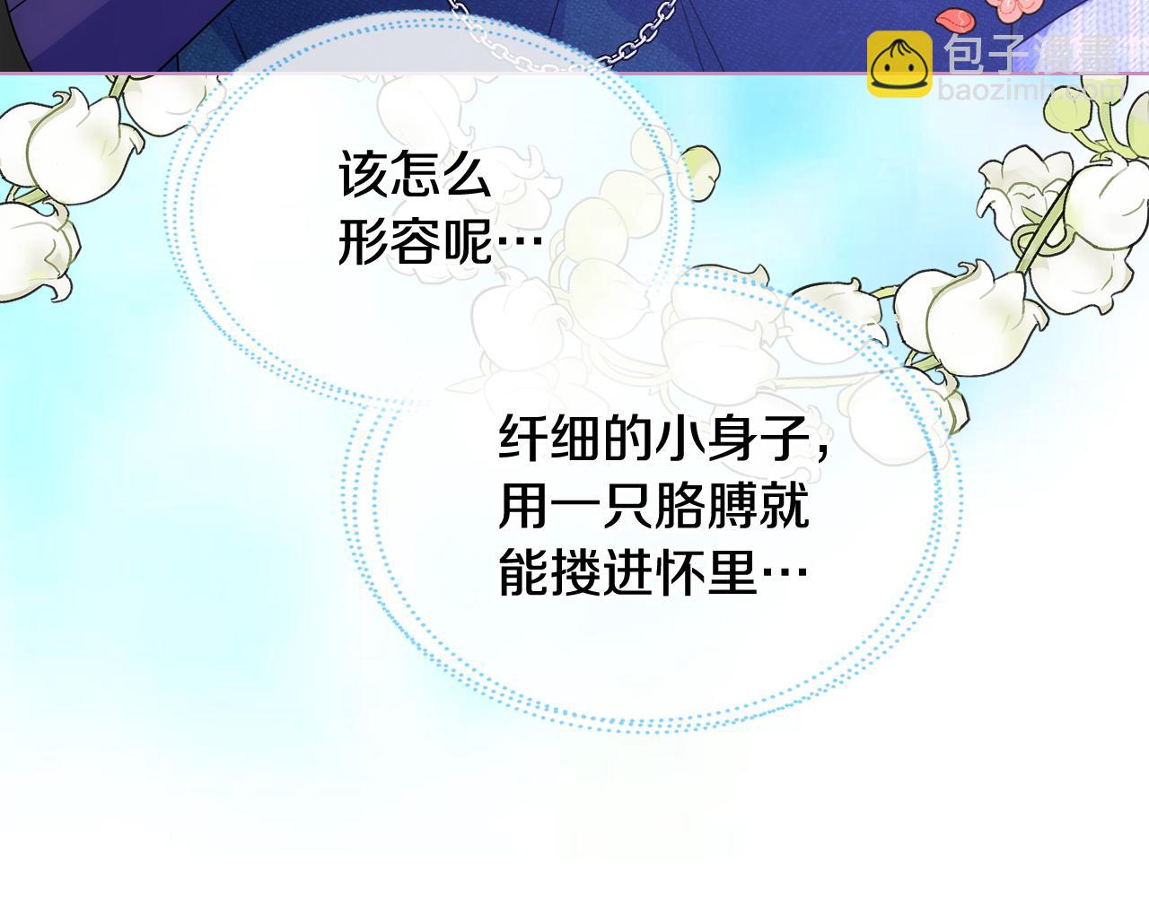 第70话 为小事发誓(1/3)-第71话