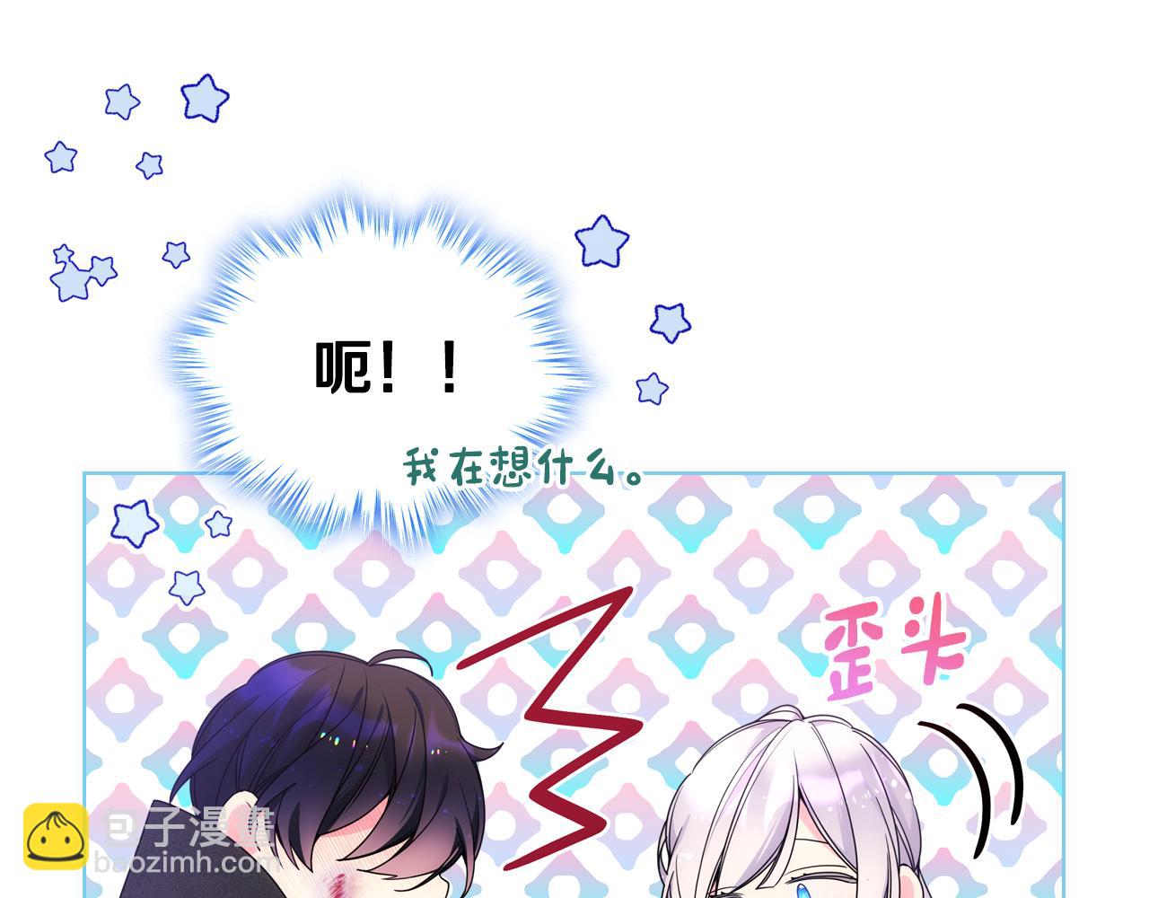 第70话 为小事发誓(1/3)-第71话