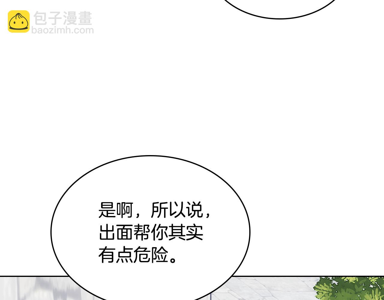 第70话 为小事发誓(1/3)-第71话