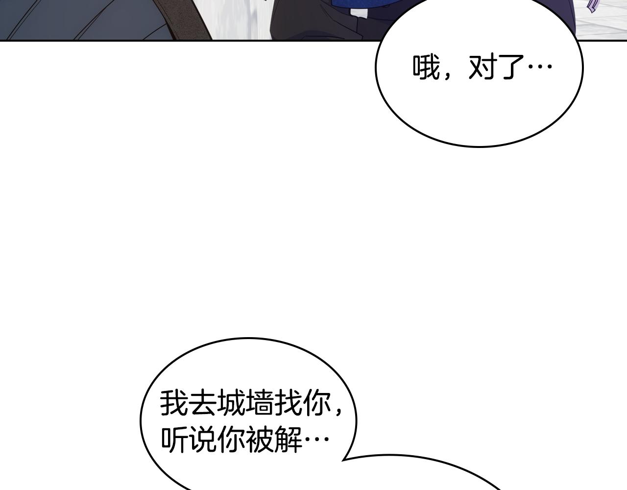 哥哥太單純了怎麼辦？ - 第70話 爲小事發誓(1/3) - 4