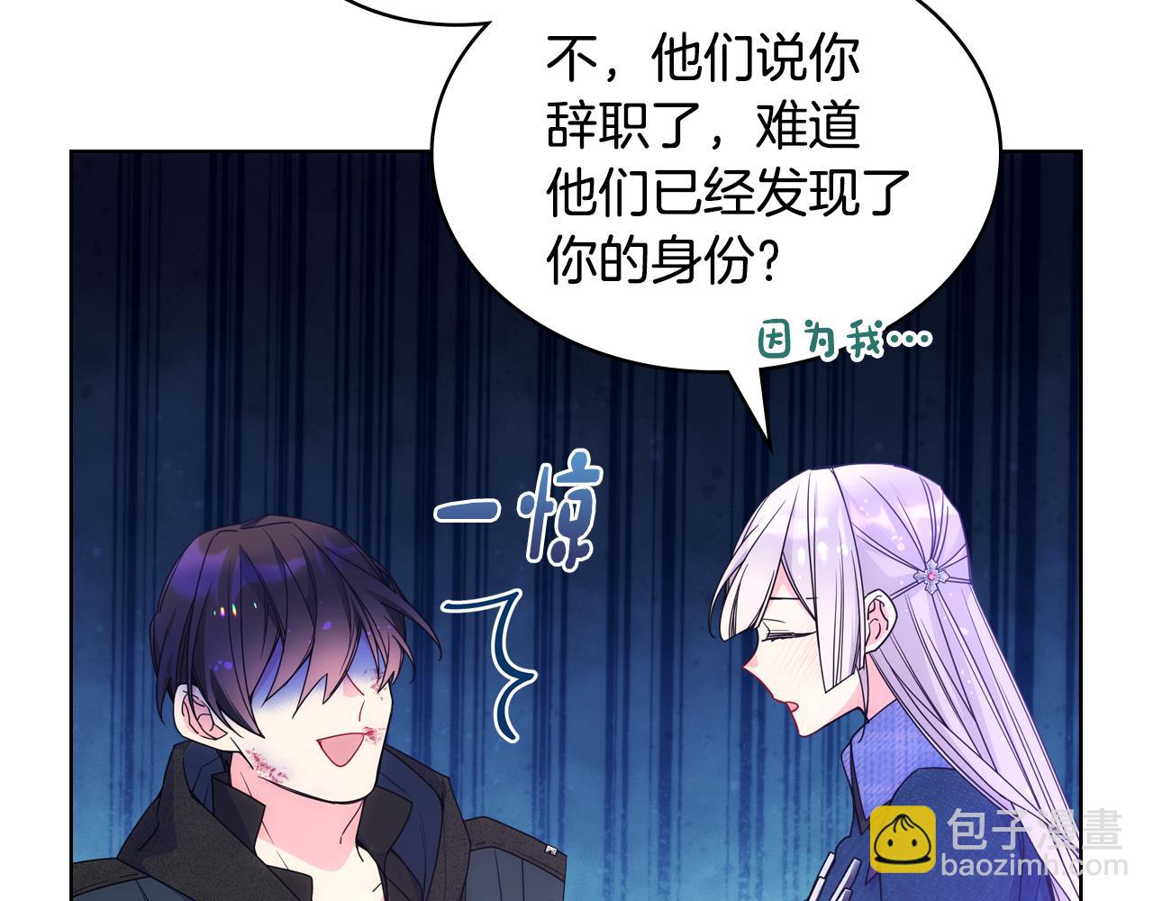 第70话 为小事发誓(1/3)-第71话