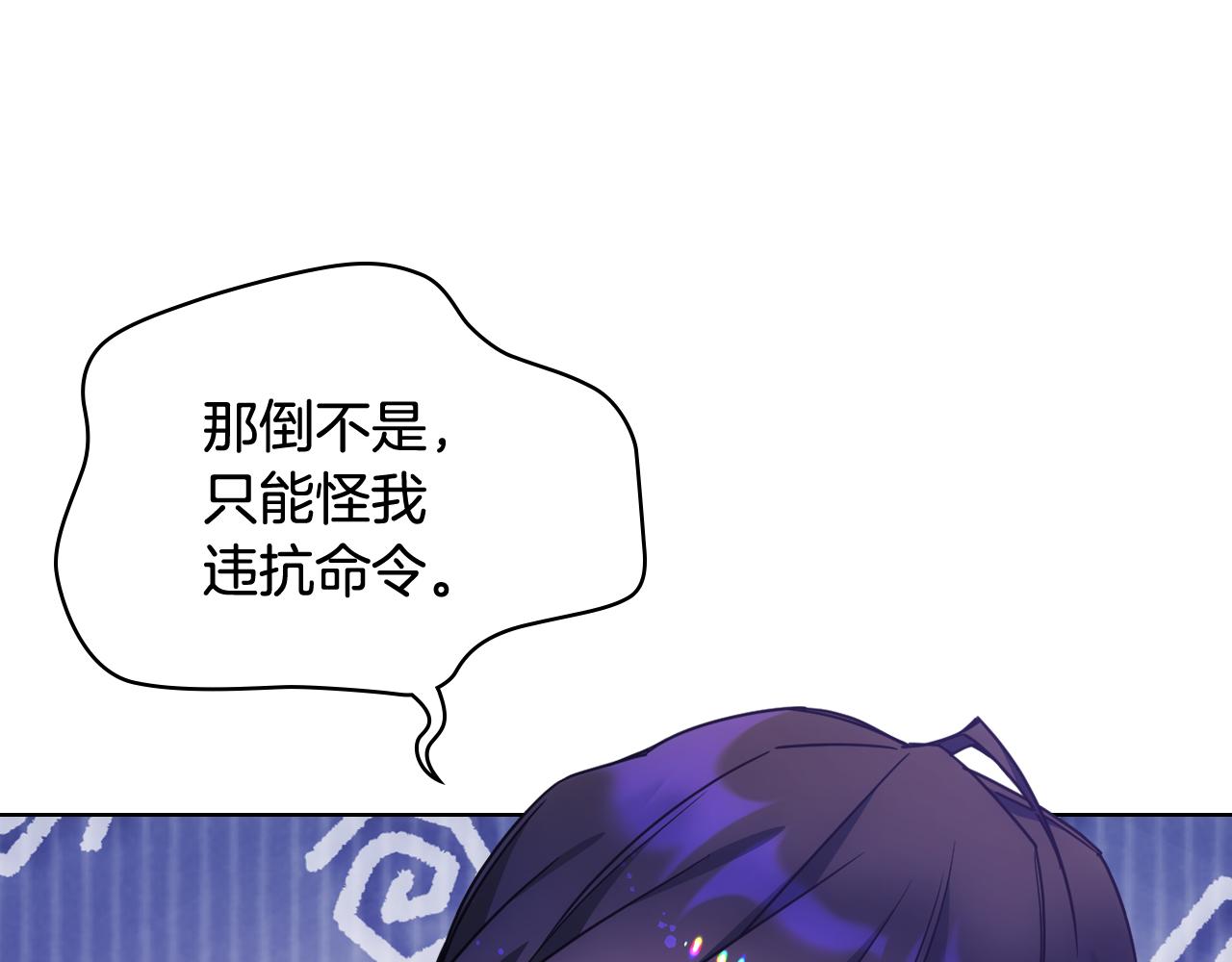 第70话 为小事发誓(1/3)-第71话