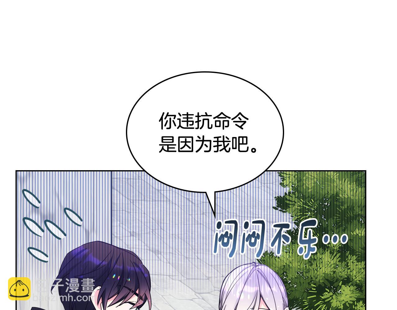 第70话 为小事发誓(1/3)-第71话