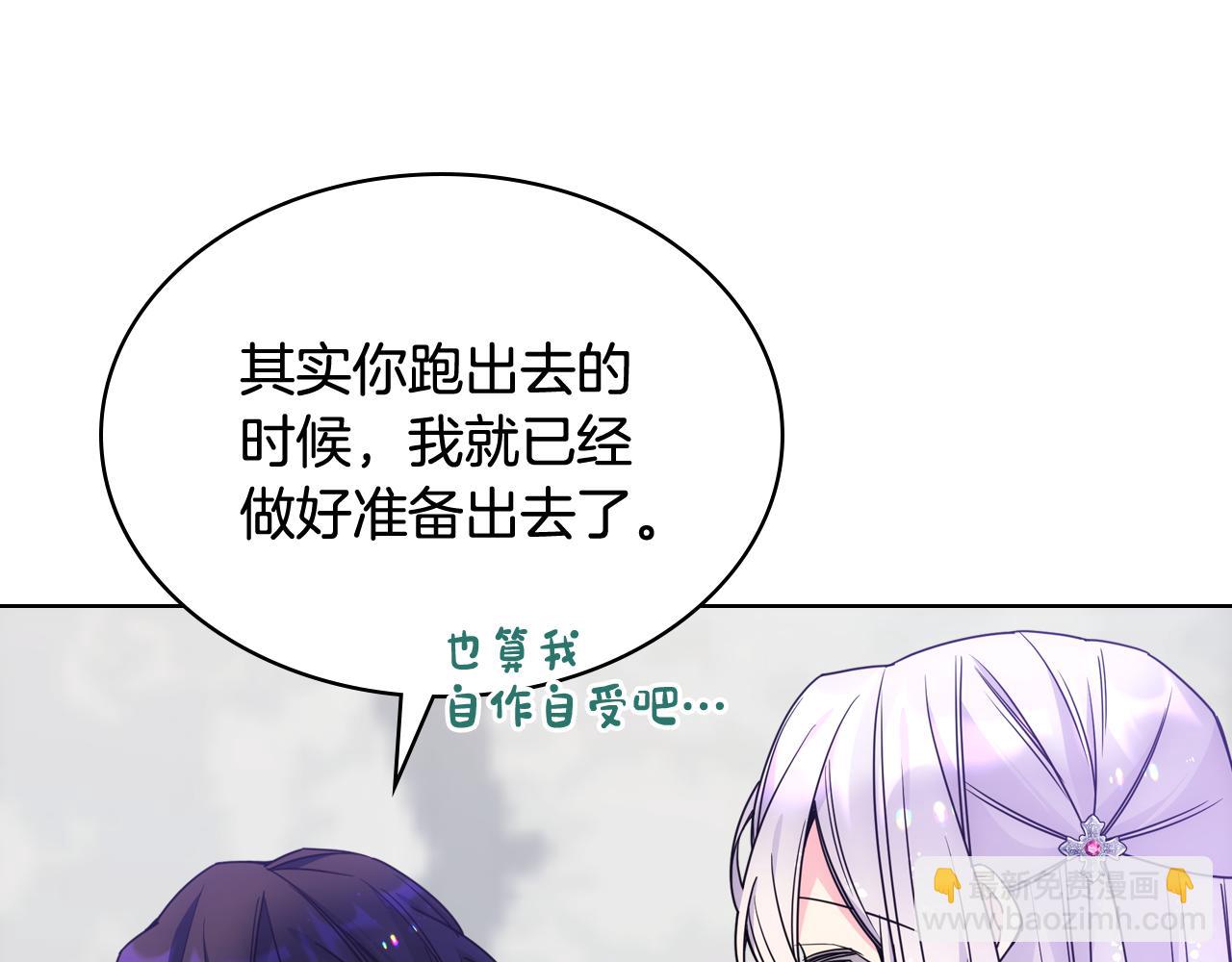 第70话 为小事发誓(1/3)-第71话