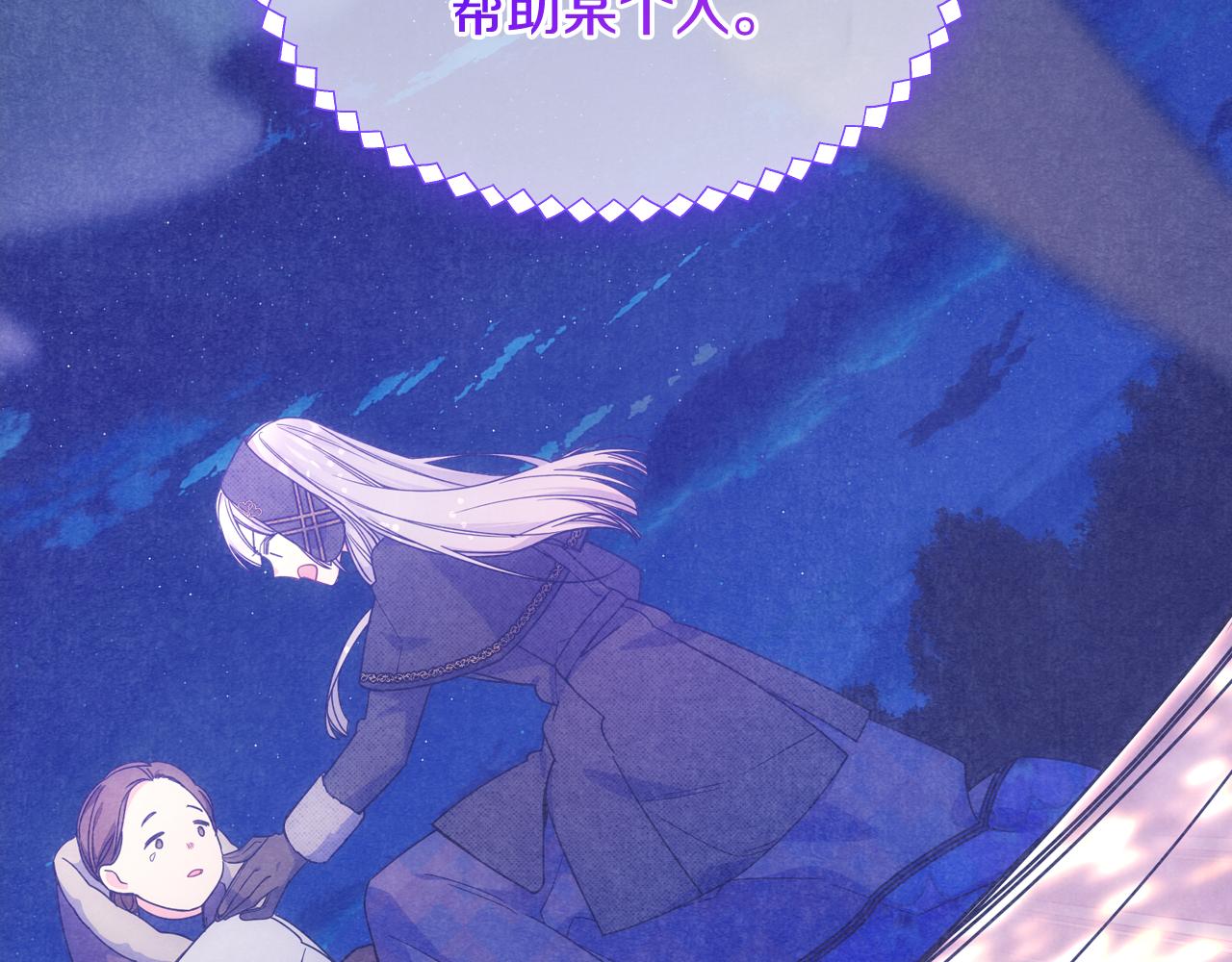 第70话 为小事发誓(1/3)-第71话