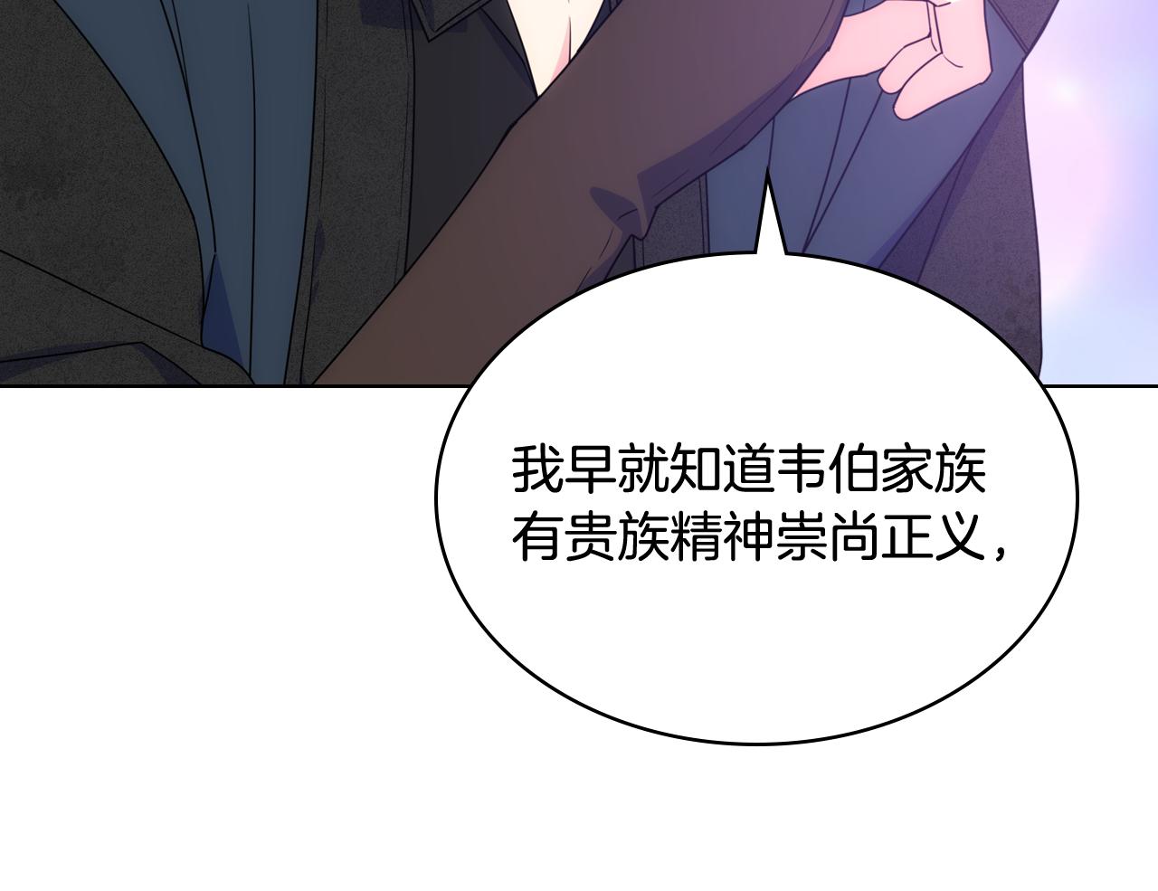 哥哥太單純了怎麼辦？ - 第70話 爲小事發誓(1/3) - 6