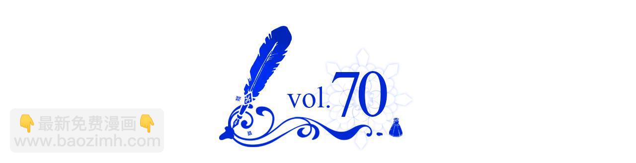 第70话 为小事发誓(1/3)-第71话