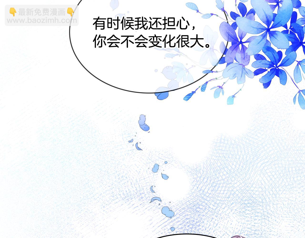 哥哥太單純了怎麼辦？ - 第70話 爲小事發誓(2/3) - 4