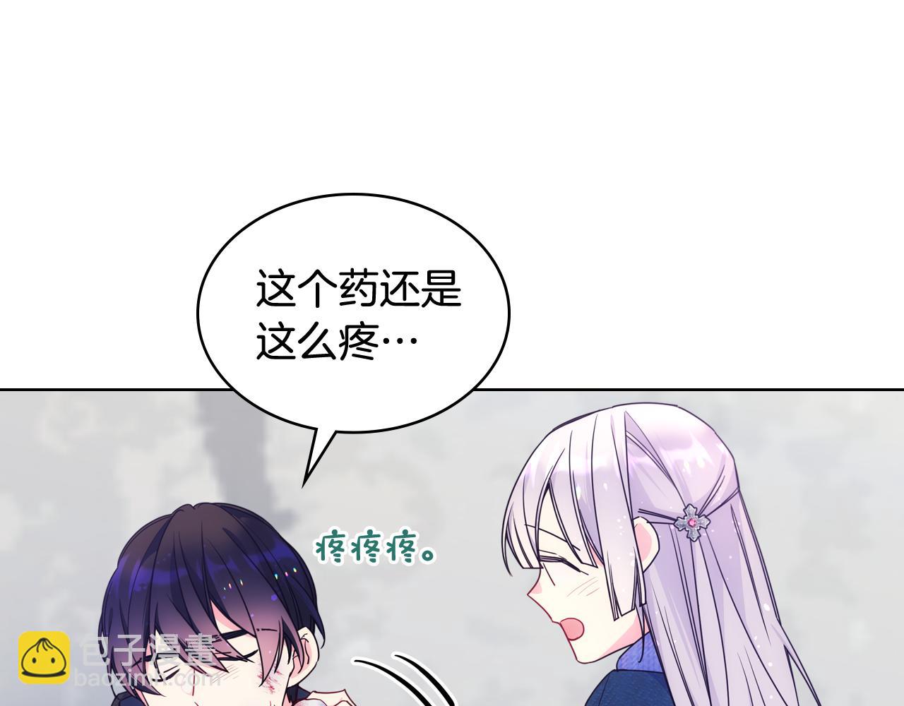 第70话 为小事发誓(1/3)-第71话