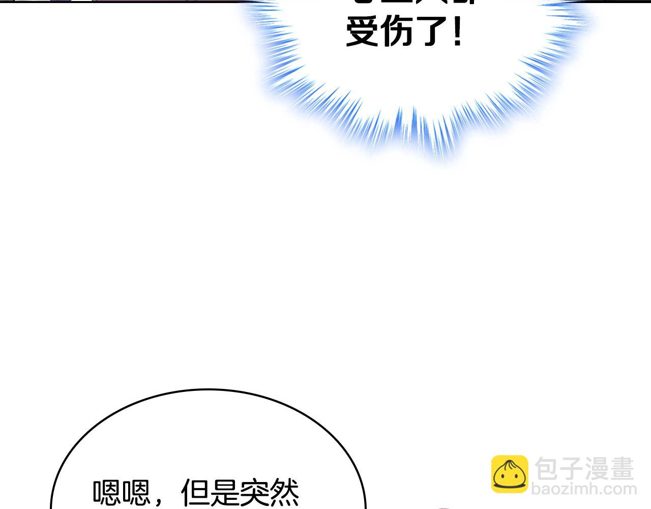 哥哥太單純了怎麼辦？ - 第70話 爲小事發誓(2/3) - 2