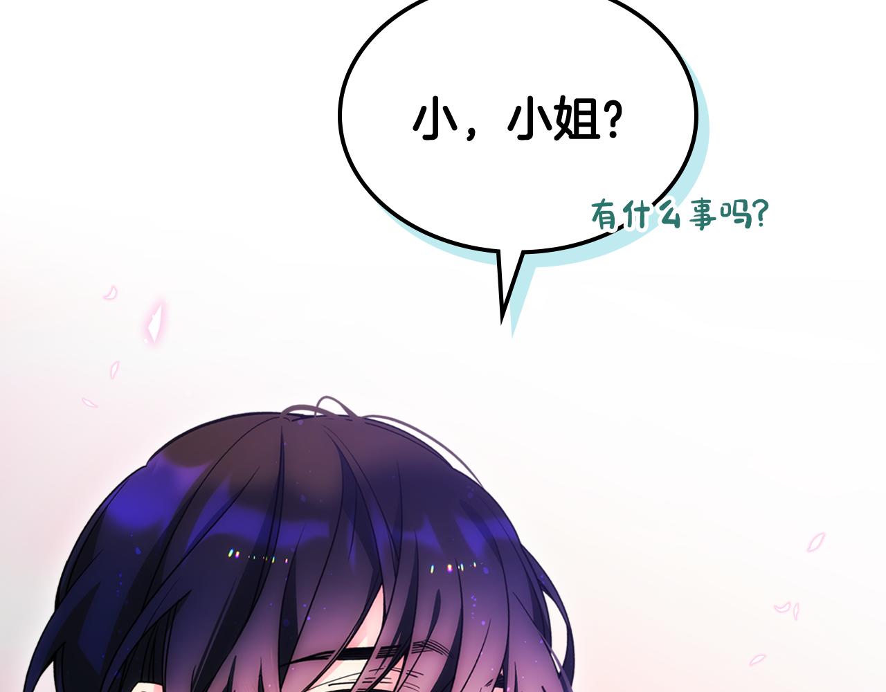 第72话 不能见面(1/3)-第73话