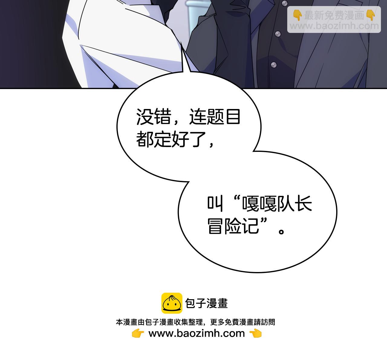 哥哥太單純了怎麼辦？ - 第74話 想要的位置(2/4) - 6