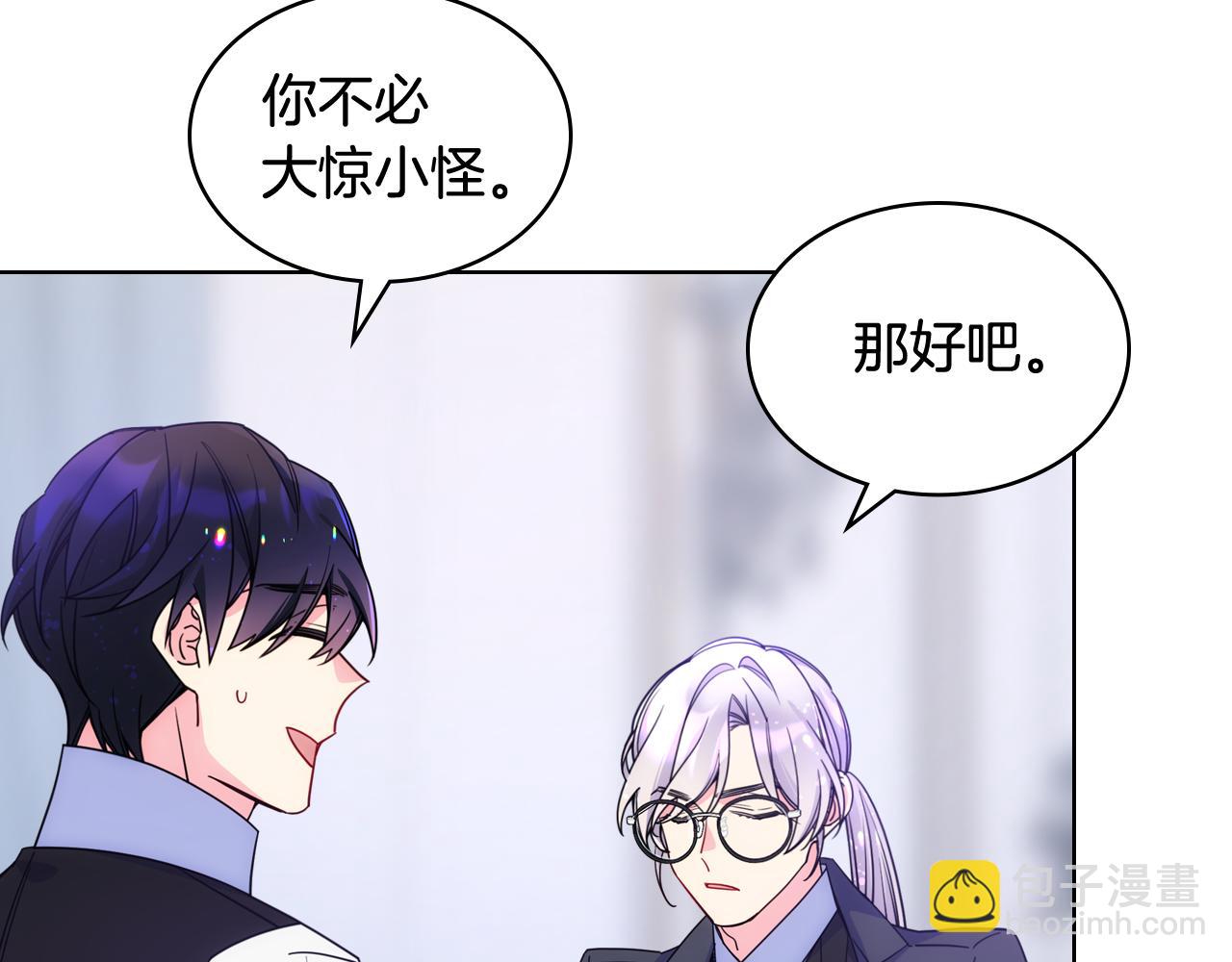 第74话 想要的位置(1/4)-第75话