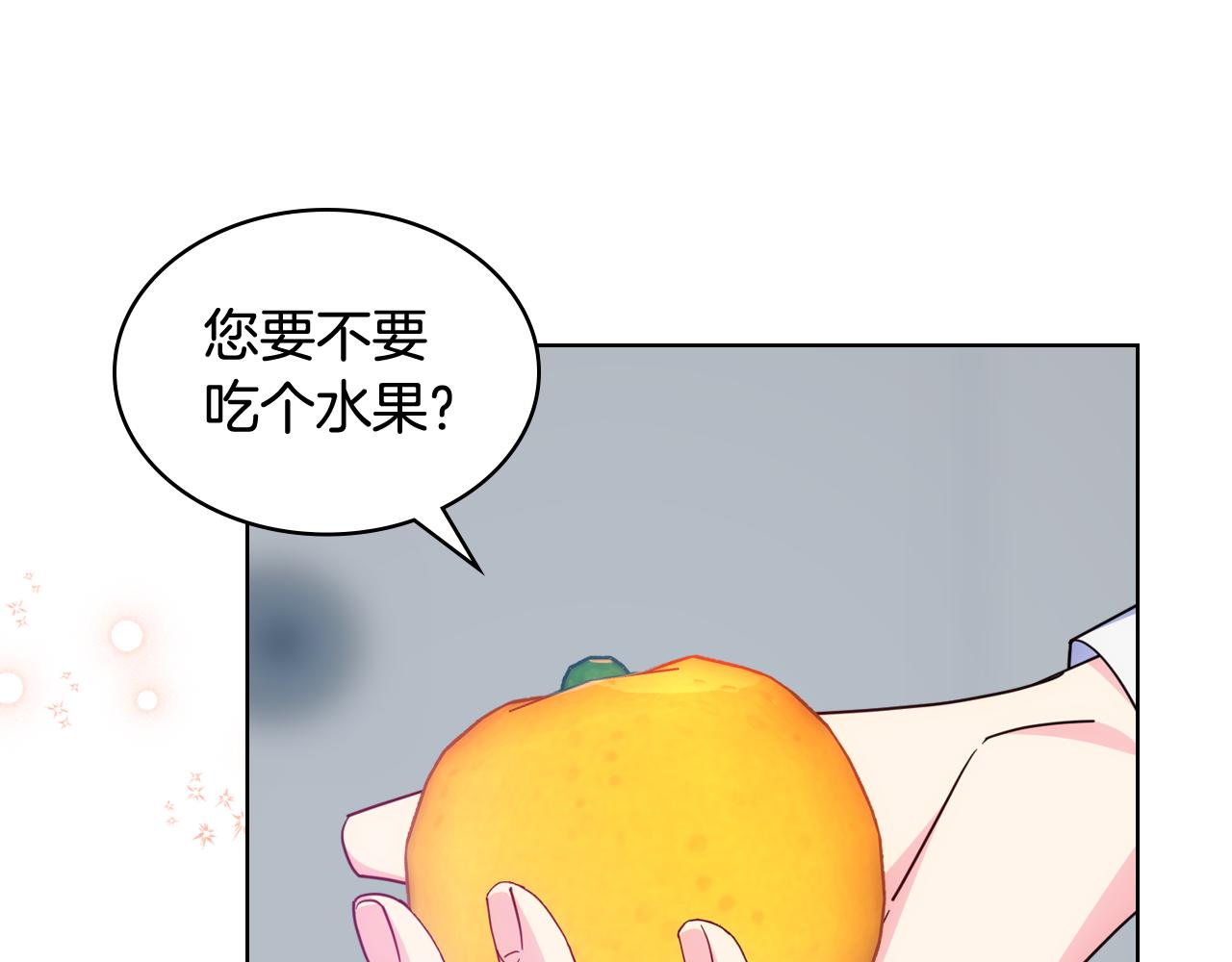 哥哥太單純了怎麼辦？ - 第74話 想要的位置(1/4) - 6